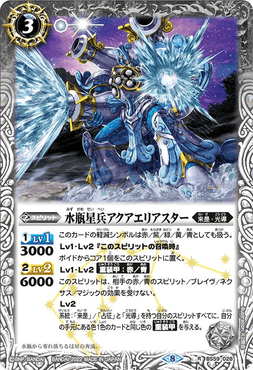 バトスピ 光導 占征 デッキ | tspea.org
