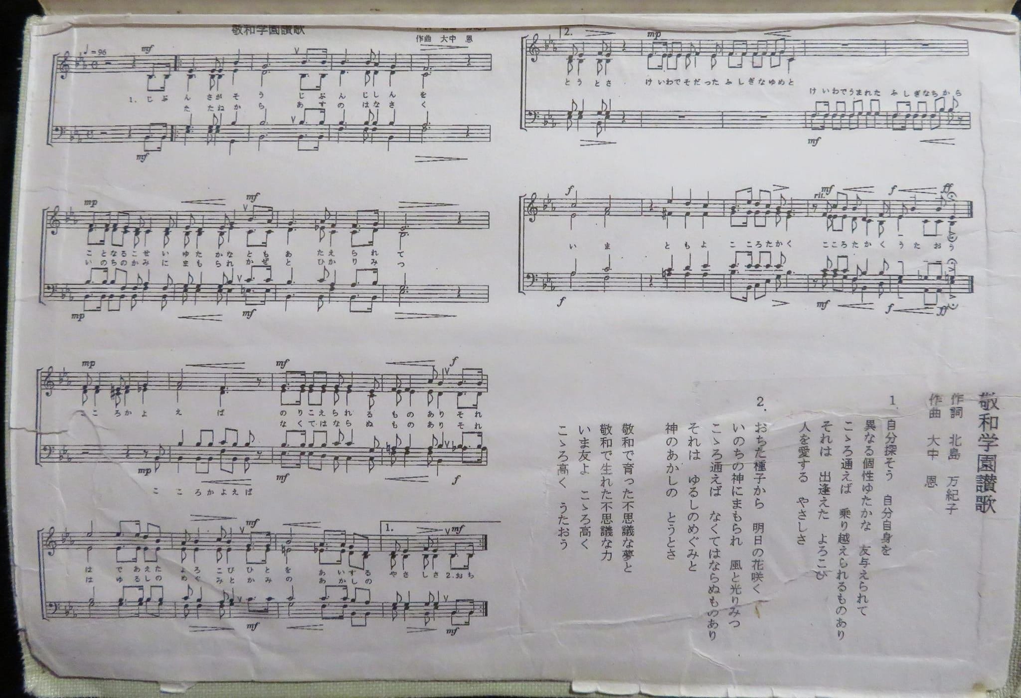 賛美歌 いつくしみ深き (讃美歌312)｜楽譜・歌詞