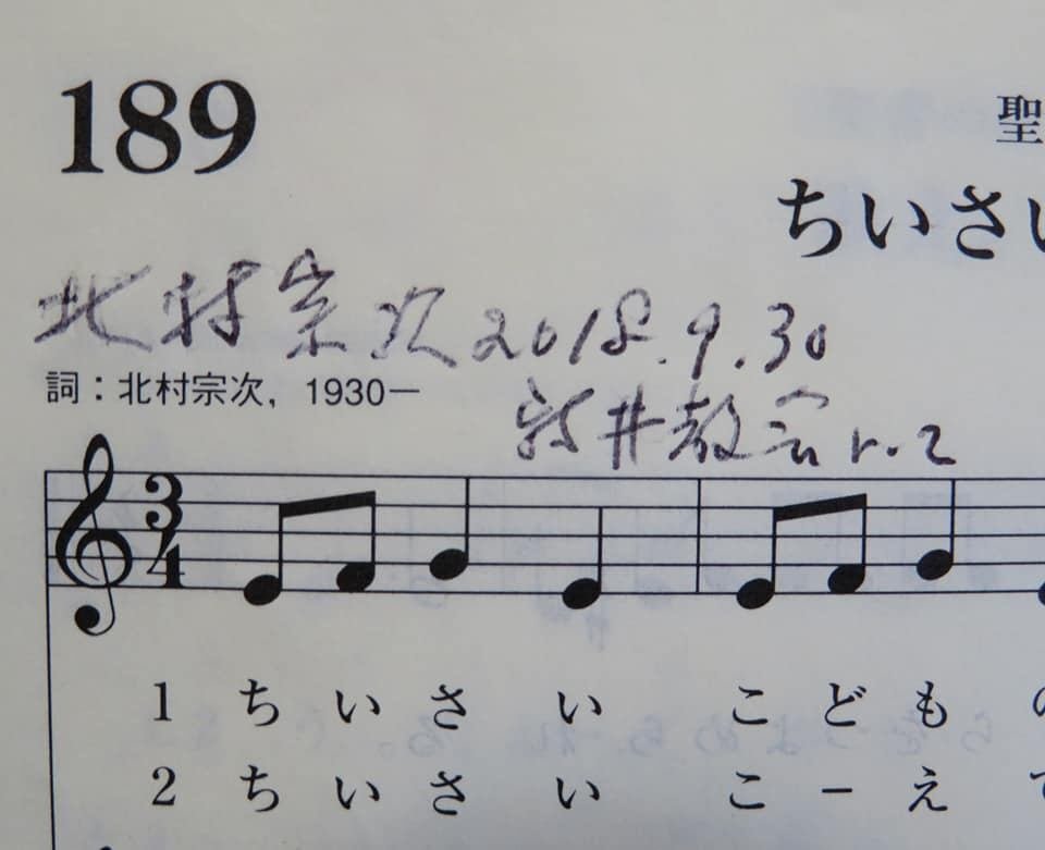 祝】『讃美歌21』出版25周年（2022年2月20日）｜Ayumu Saito