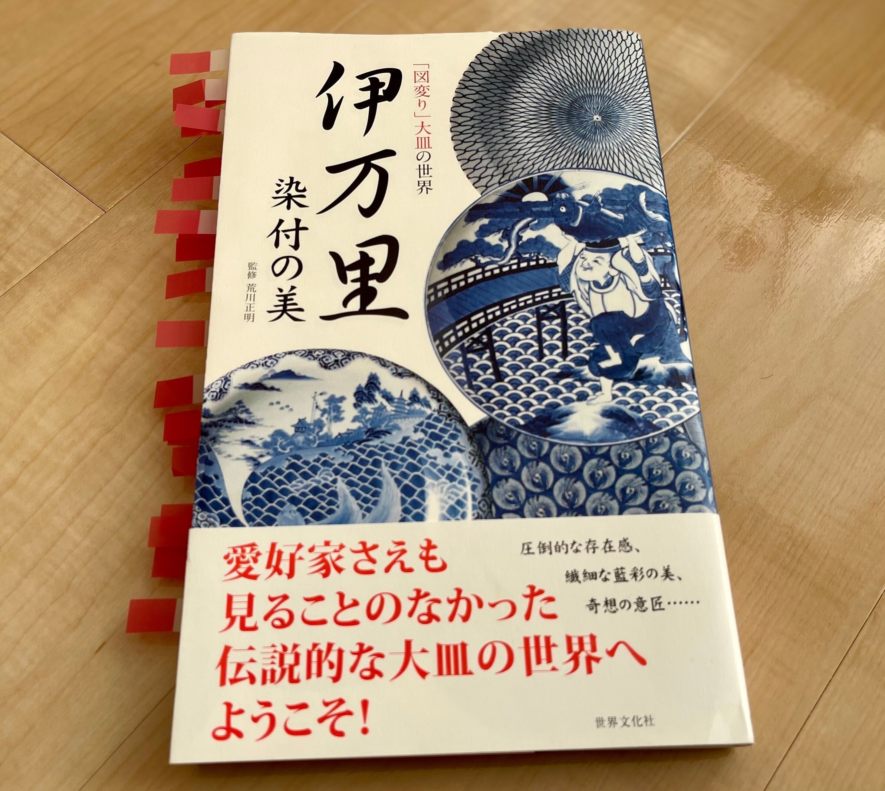 古美術品の大皿です蔵の掃除をしていてでてきましたので飾ってみました 古美術品の大皿です蔵の掃除をしていてでてきまし