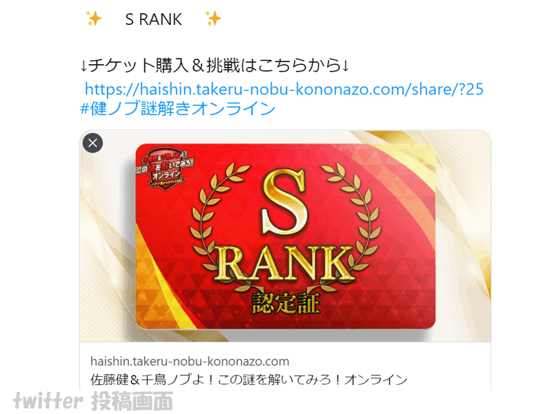 2分で読めるレビュー 佐藤健 千鳥ノブよ この謎を解いてみよ オンライン ハテナ島からのさらなtb すーさん リアル型脱出ゲーム 攻略レビュー Note