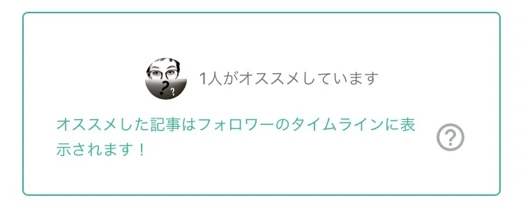 オススメアイコン