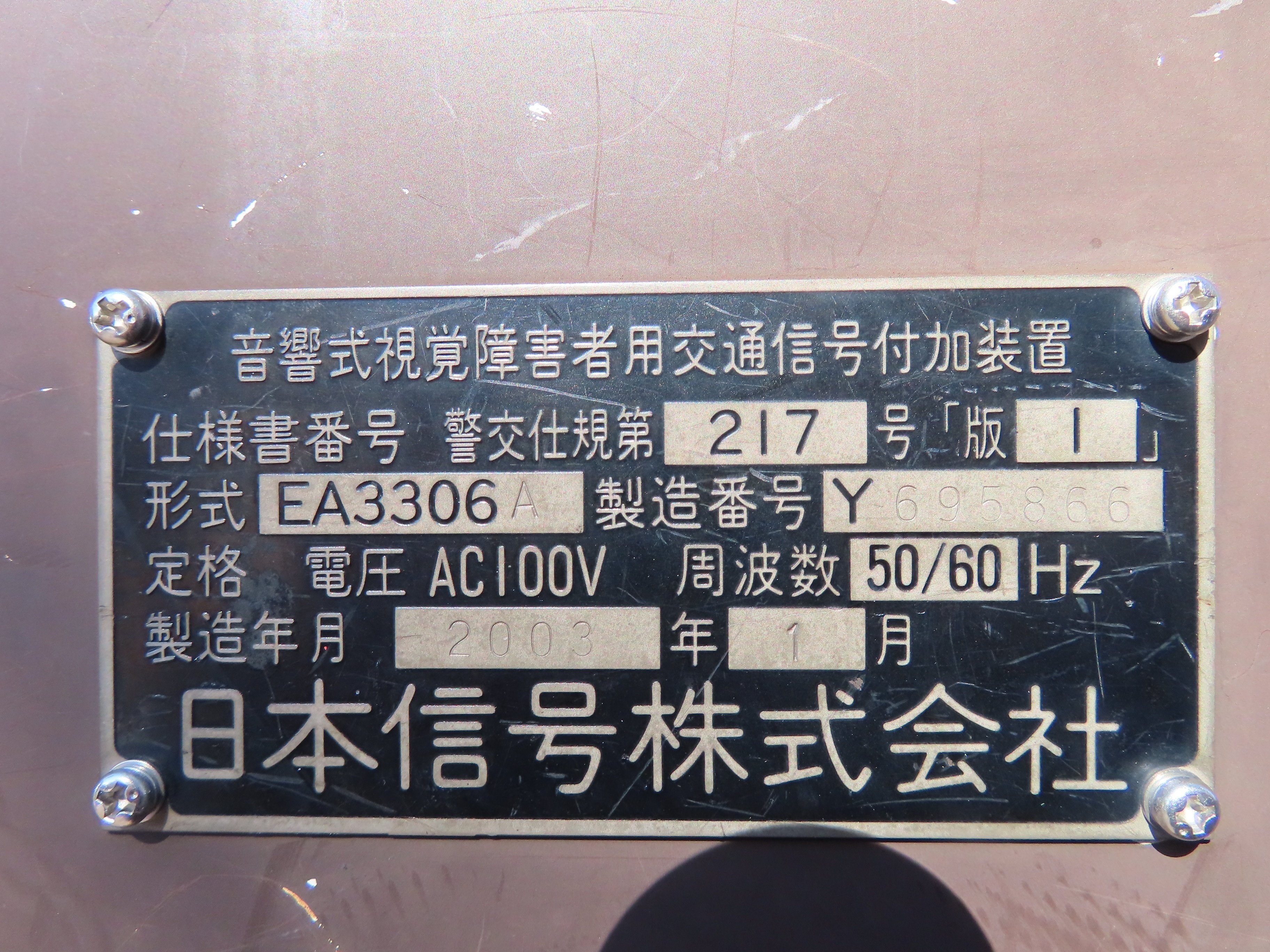 36 割引イエロー系 期間限定 日本信号 押しボタン レアメーカー その他 おもちゃ ホビー グッズイエロー系 Motherlandpost In