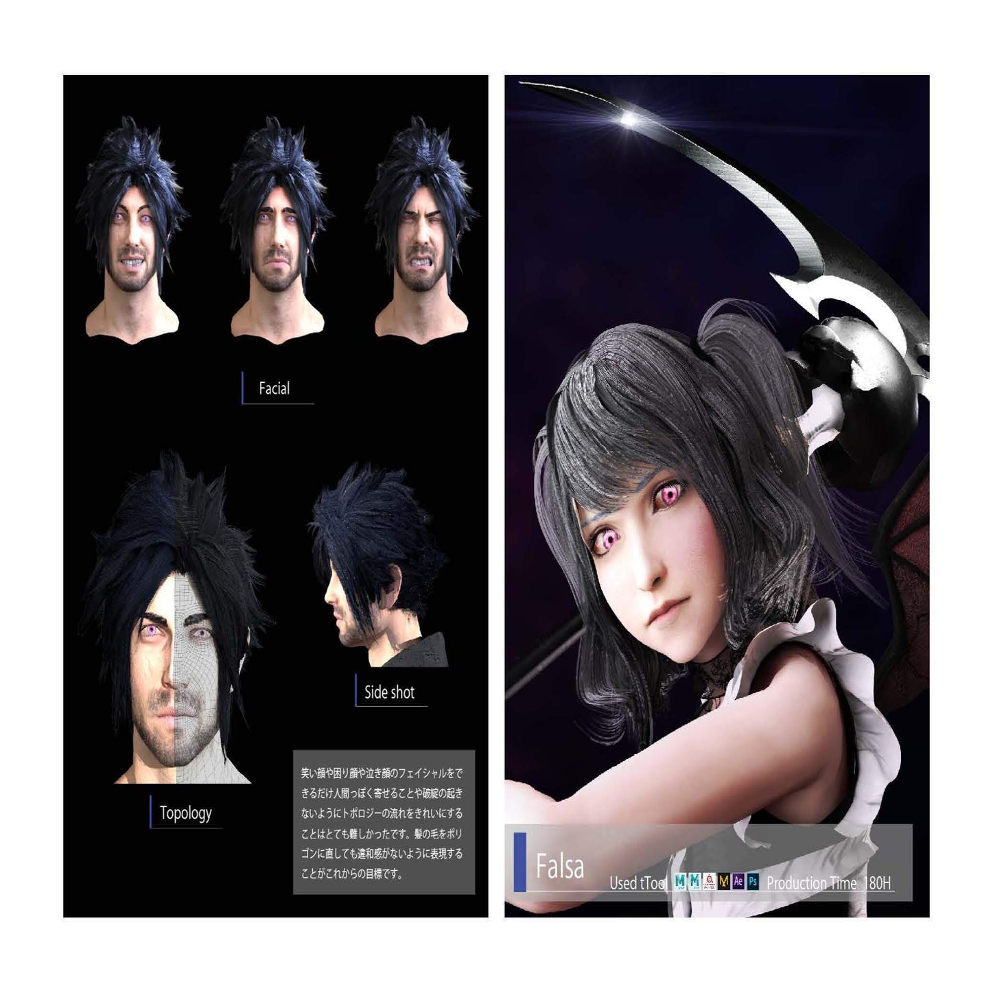 第359号 内定者のポートフォリオ公開 松山 洋 サイバーコネクトツー Note