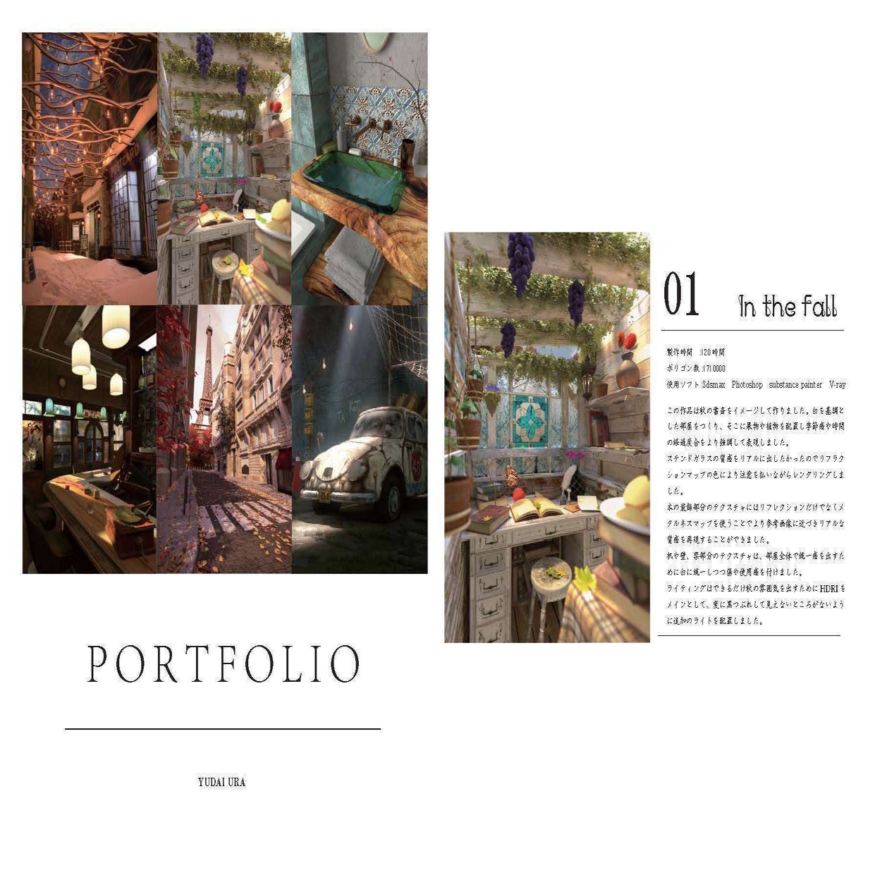 第359号 内定者のポートフォリオ公開 松山 洋 サイバーコネクトツー Note 第359号 内定者のポートフォリオ公開 松山 洋 サイバーコネクトツー Note