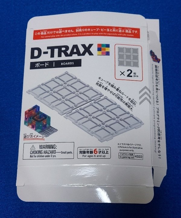 D-TRAX ダイソー 高コスパ】ダイソーのプログラミングおもちゃD-TRAXをレビュー