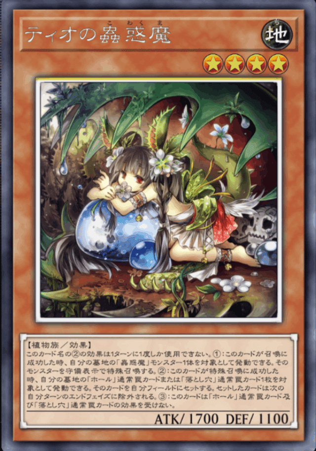 蟲惑魔デッキの採用カード―下級とエクストラについて―｜たみね