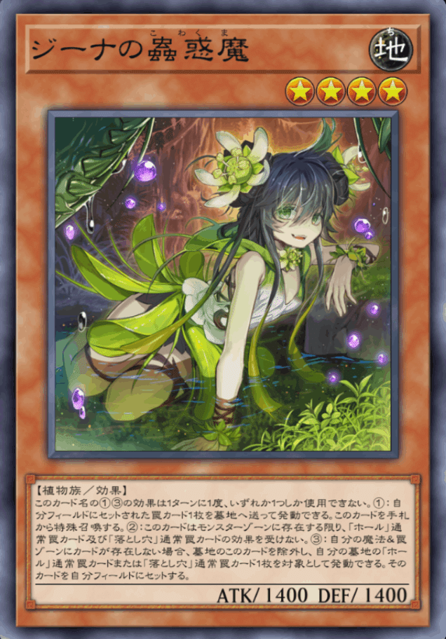 蟲惑魔デッキの採用カード―下級とエクストラについて―｜たみね