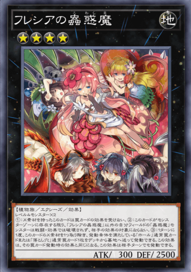 遊戯王 大会ガチ構築 蠱惑魔デッキ - 遊戯王