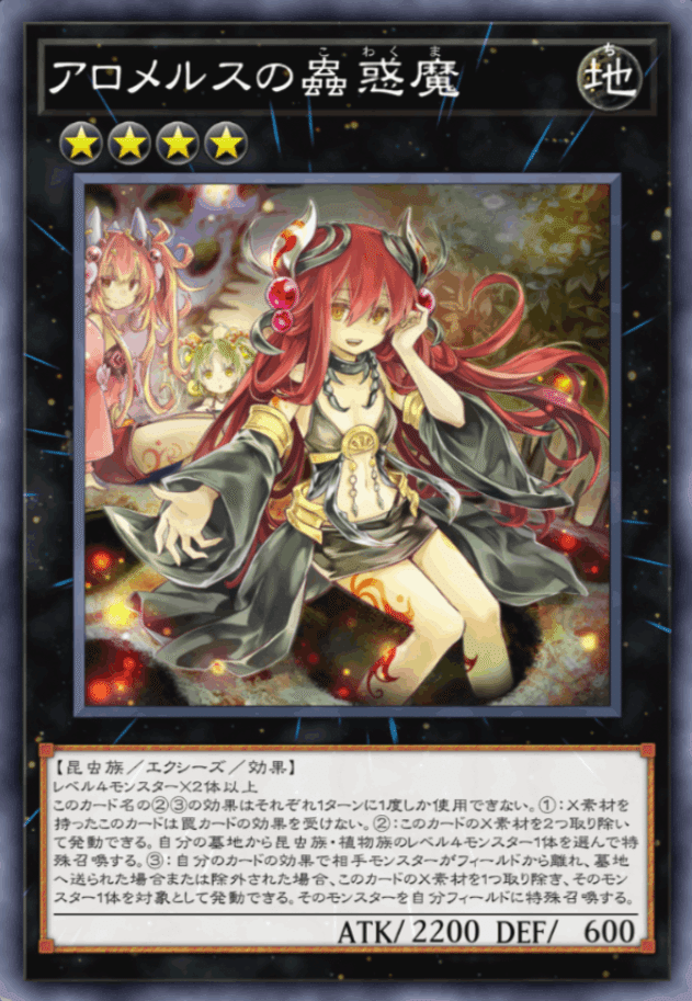 蟲惑魔デッキの採用カード―下級とエクストラについて―｜たみね