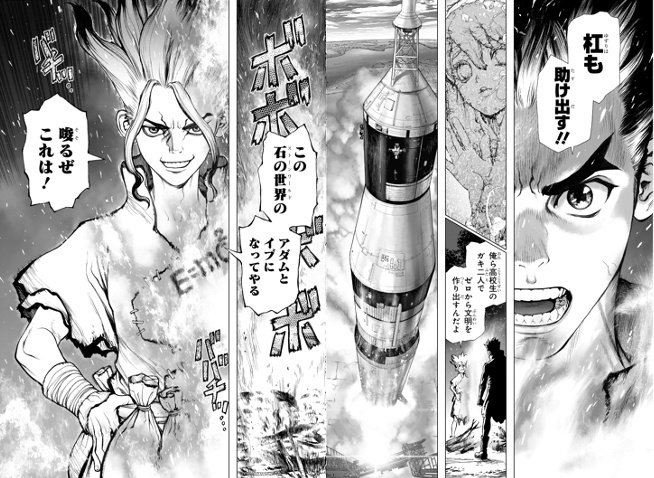 Dr.STONE 19／Boichi／稲垣 理一郎 | 集英社 ― SHUEISHA ―