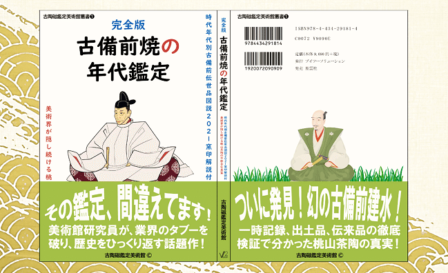 古備前筋文大徳利　桃山〜江戸時代前期頃　名品 古備前筋文大徳利 桃山〜江戸時代前期頃 名品 （古備前】1585年