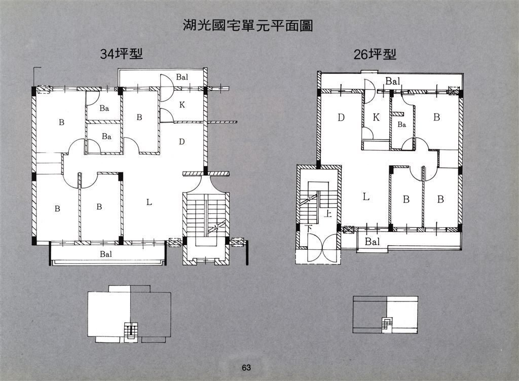 戦前台湾【台湾並南方向 小住宅懸賞図面集 台北建友会(昭和18年