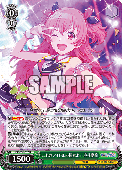 新弾評価】プロジェクトセカイ カラフルステージ！ feat. 初音ミク