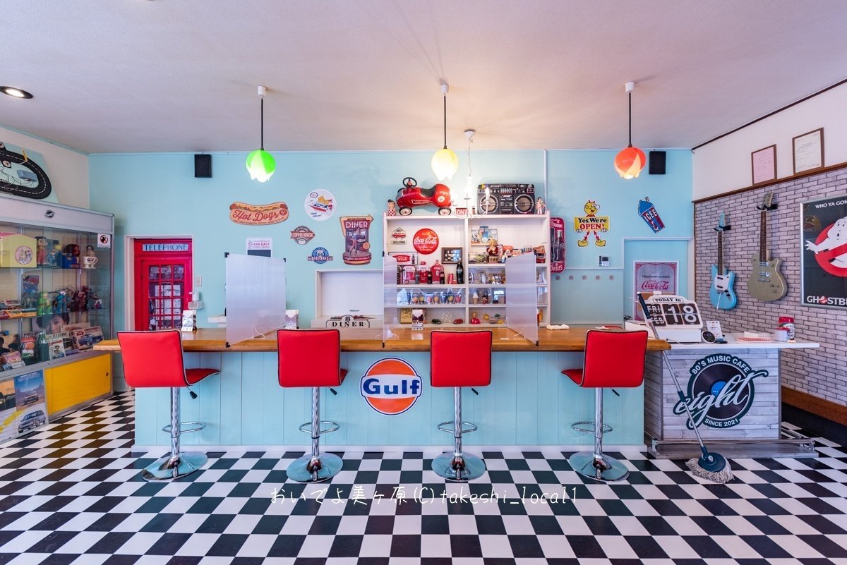 1980年をテーマにしたカフェ「80's music cafe eight」さんが控えめに