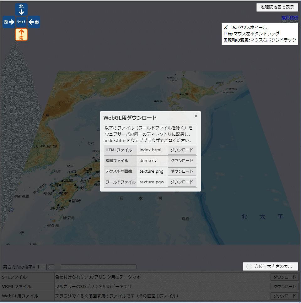 日本地図 3D マップ 日本地図3Dモデル - ショップByNEET - BOOTH