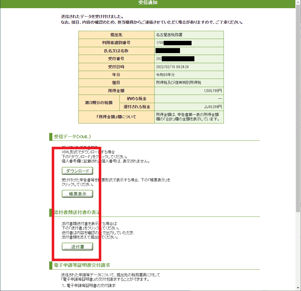AWS Service QuotasのAmazon VPC項目を上限緩和申請してみた