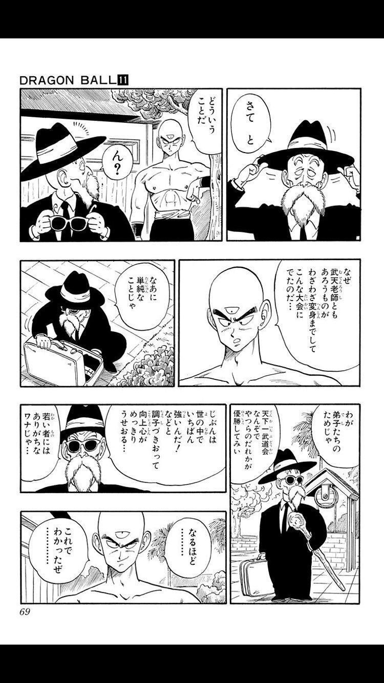 亀仙人は「最高のメンター」｜高橋良平(Ryohei Takahashi)