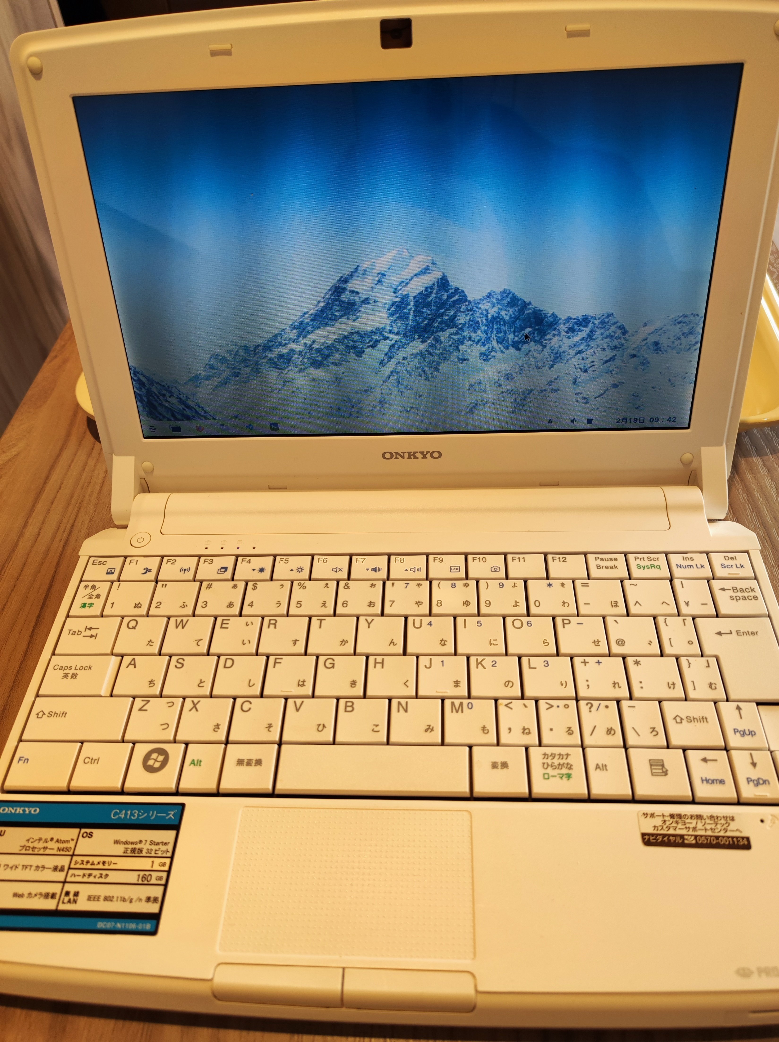 Windows7の限界｜葉月 陽