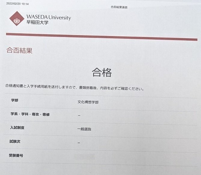 合格る早慶 福井 一成 合格る早慶 | 福井 一成 |本 | 通販 | Amazon