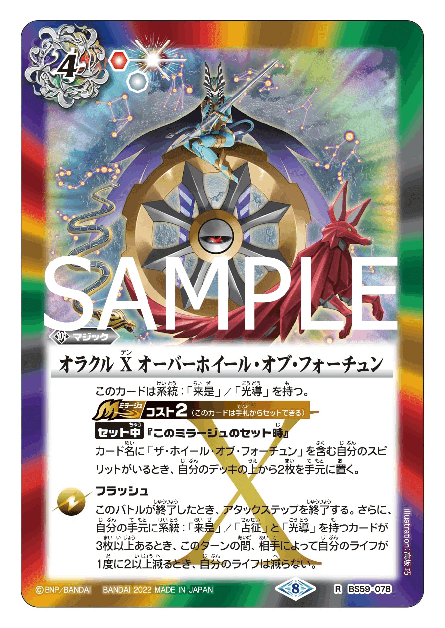 割引 バトルスピリッツ 光導 デッキ 来是 占征 バトルスピリッツ