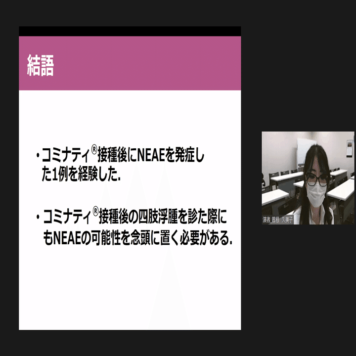 内科学会地方会で3演題発表しました 聖隷浜松病院 総合診療内科 Note