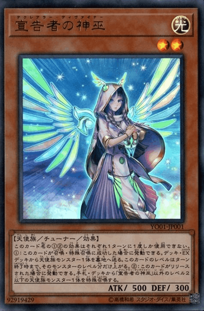 即日発送！竜輝巧　ドライトロン　デッキ　遊戯王　宣告者の神巫 即日発送！竜輝巧 ドライトロン デッキ 遊戯王 宣告者の神巫