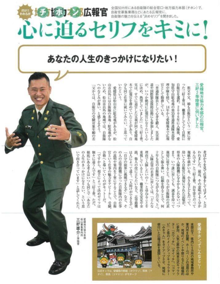 自衛隊から自衛隊式組織作りメソッドを活かした起業チャレンジ No 36 Veterans Channel Note