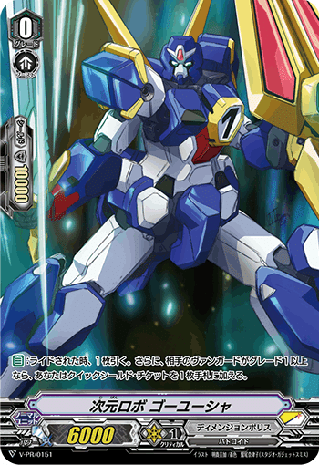 Pスタン ディメンジョンポリス 次元ロボ軸 Ver.1.2 2022.02｜おりべ