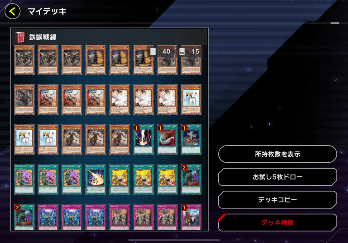 プラチナ1達成した貧乏仕様の純鉄獣戦線｜テッペン