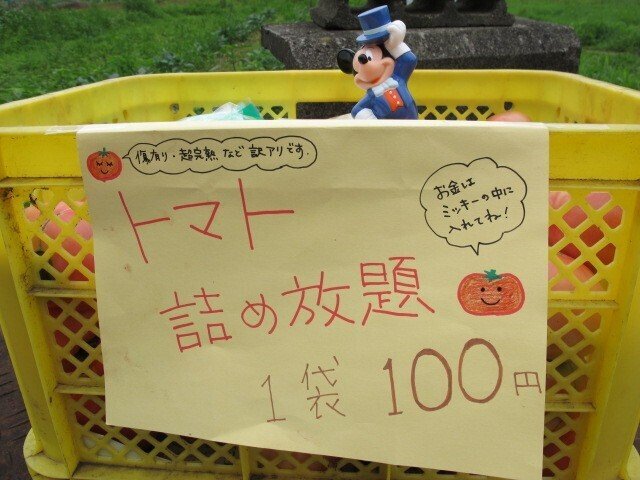 無人販売所に歴史あり 那須高原こたろうファーム Note 無人販売所に歴史あり 那須高原こたろうファーム Note