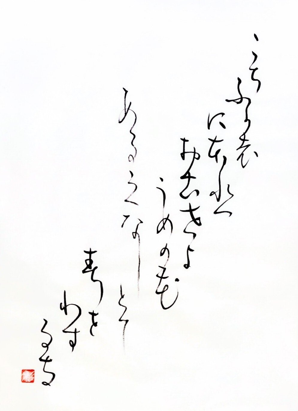 菅原道真｜佳瑩
