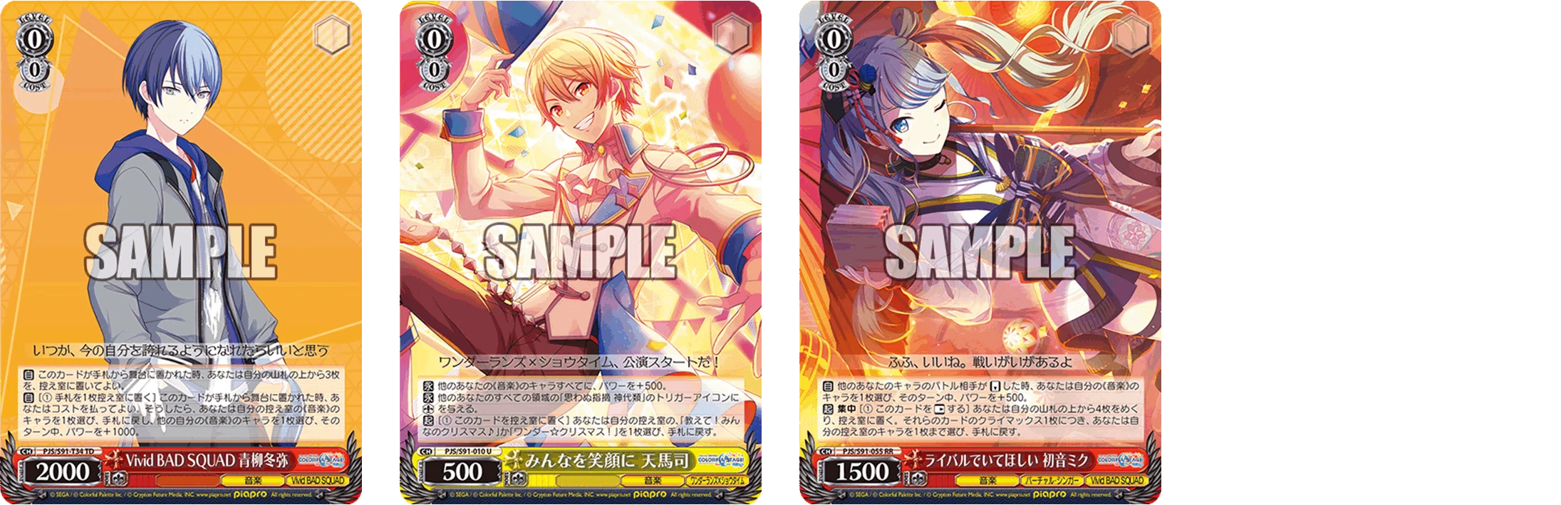 プロセカのテンプレートはコレ？《ワンダーランズ×ショウタイム