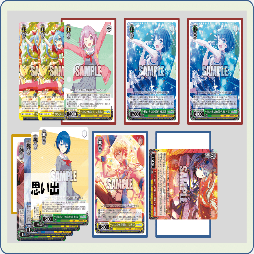ヴァイス プロセカ ワンダショ ワンダーランド×ショウタイム 8枝 デッキ プロセカのテンプレートはコレ？《ワンダーランズ×ショウタイム