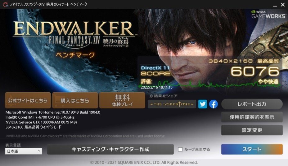 ドスパラのゲーミングPCを買いました（GALLERIA ZA9C-R38 ASRock
