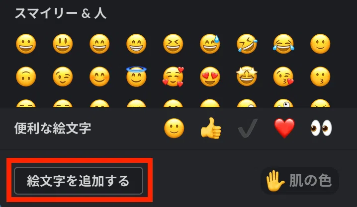 お気に入りのslackスタンプを聞いたら E2eらしさ が溢れてた 株式会社e2e Plate Group Note