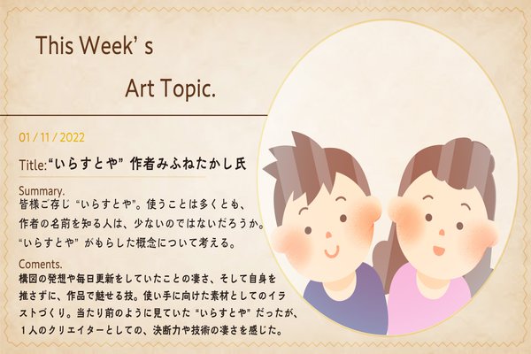 いらすとや の新着タグ記事一覧 Note つくる つながる とどける