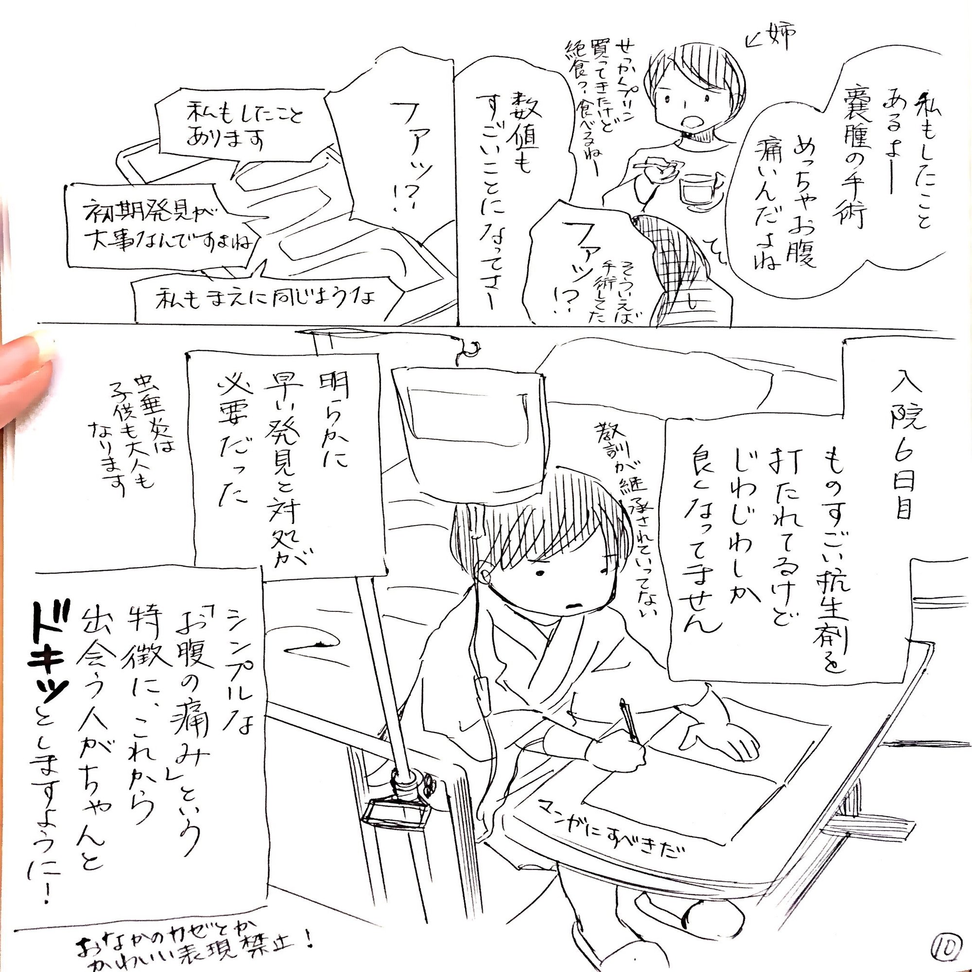 お腹の風邪 とか可愛い表現禁止の記録 末次由紀ちはやふる50巻12 13発売 Note