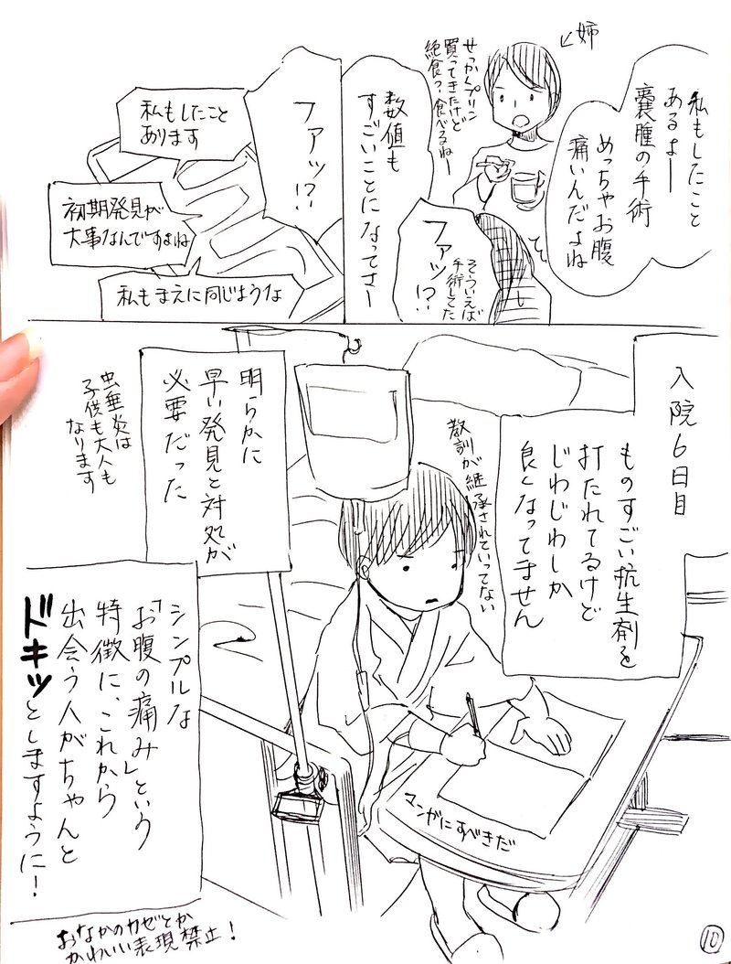 お腹の風邪 とか可愛い表現禁止の記録 末次由紀ちはやふる49巻22年夏ごろ発売 Note