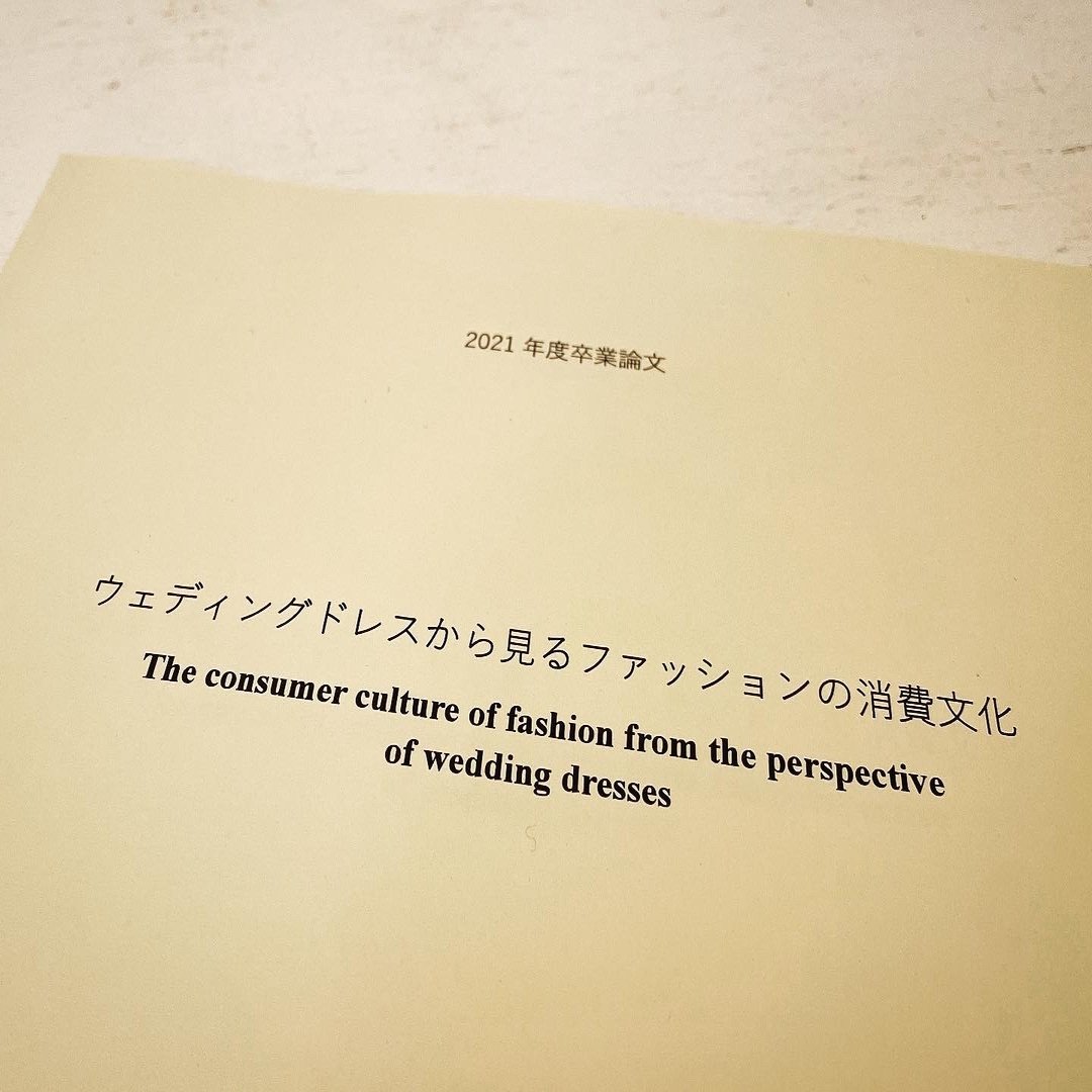 ドレスは学問に貢献できるか タケチヒロミ Roulottes Note