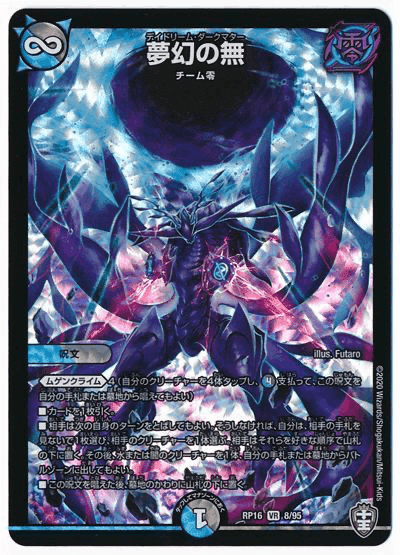 アナカラームゲンクライム デュエルマスターズ デッキ アナカラームゲンクライム（MTG最強