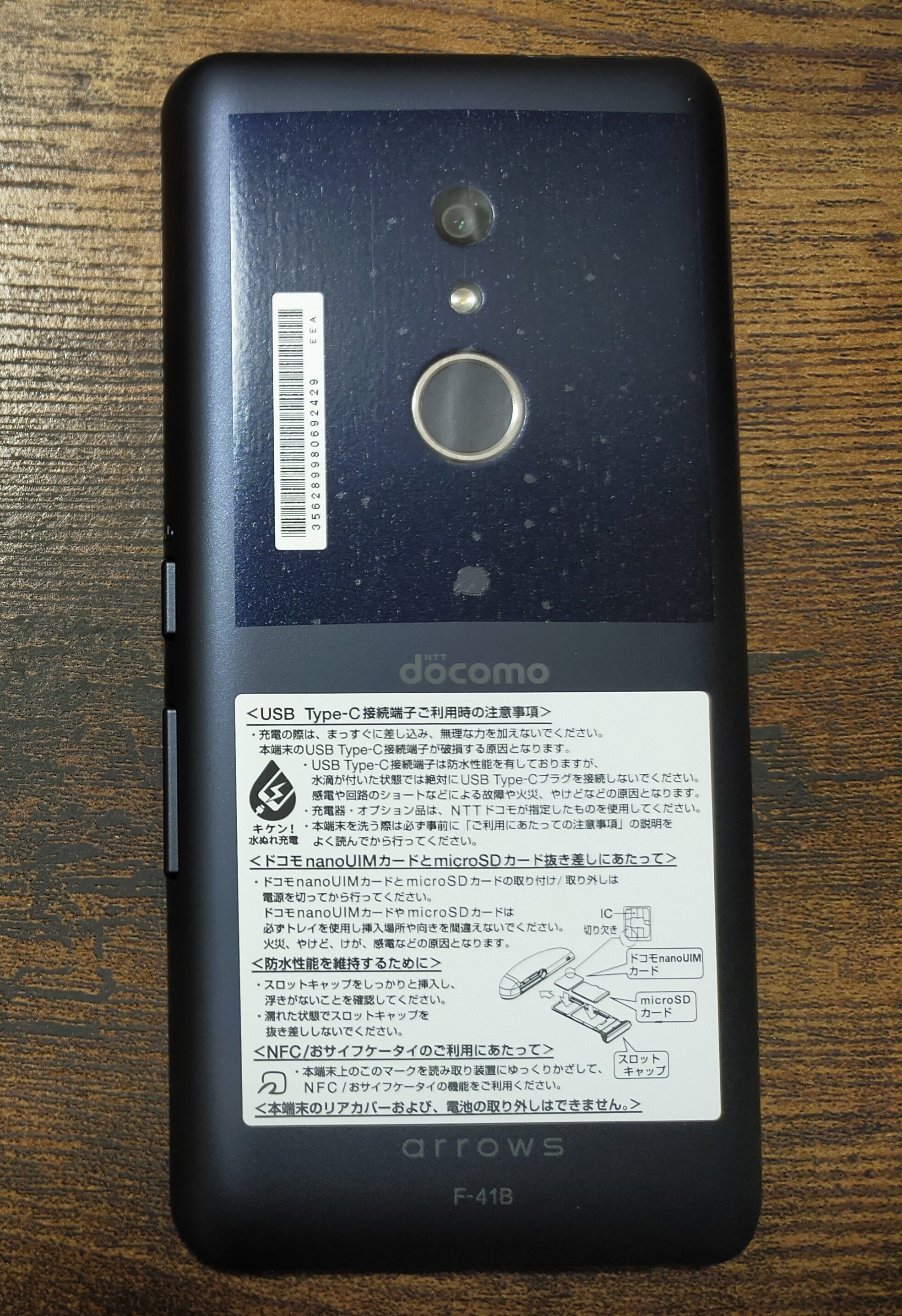 スマートフォン本体 NTTdocomo - arrows Be4 Plus 価格以上の満足感。ケータイからの買い換えに適した4Gスマホ