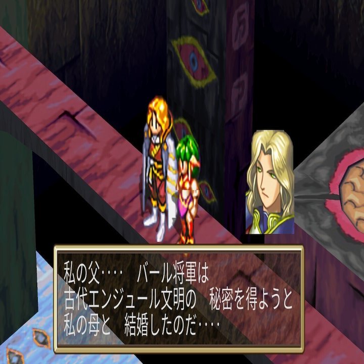 グランディアvol 9 ケイト Note