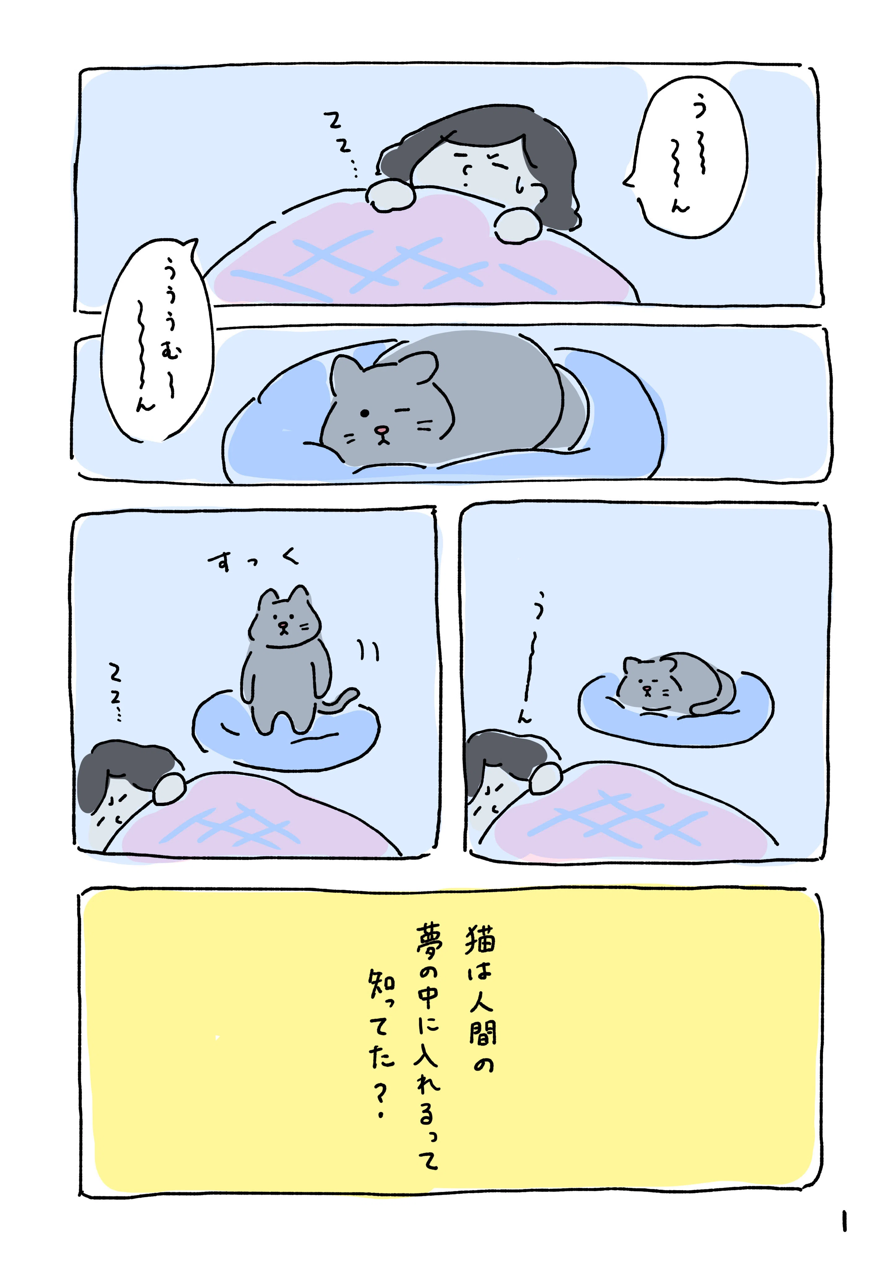 猫のいるしあわせ すずはる Note 猫のいるしあわせ すずはる Note