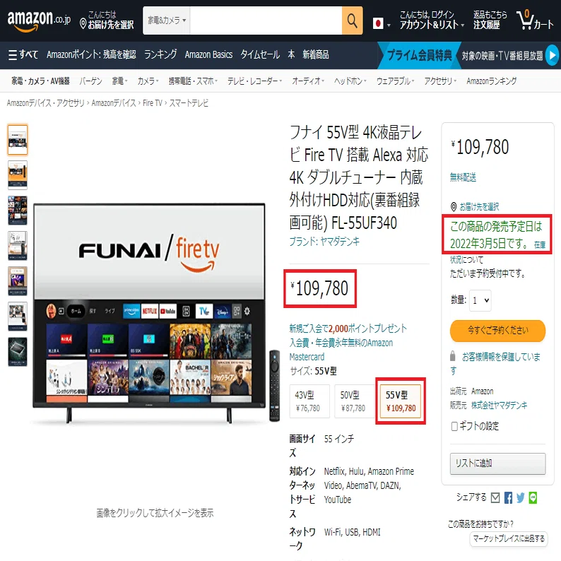 FireTV搭載テレビが日本国内初発売！予約限定で特別価格は買いか 