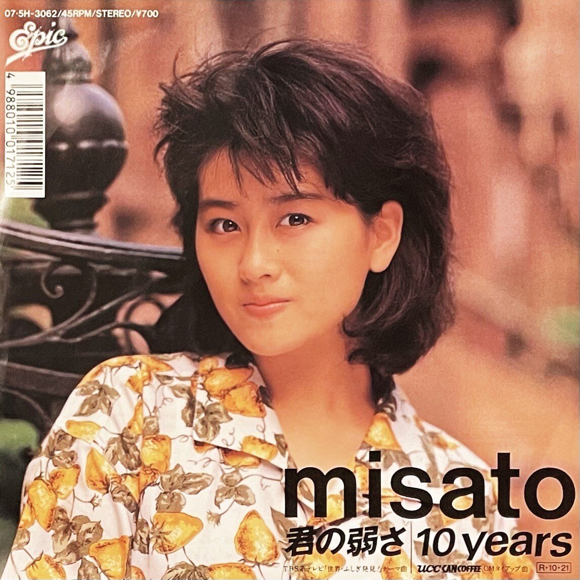 CD全盛時代もずっとレコードを買っていた｜五辺宏明