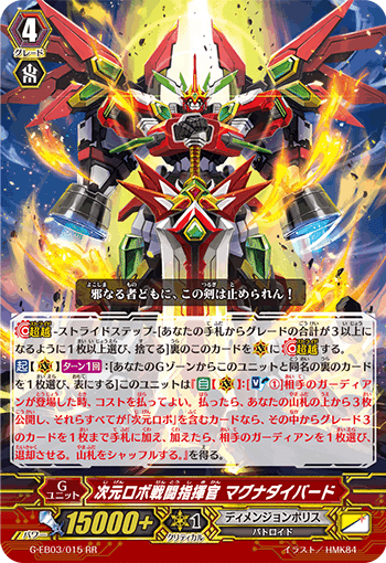 Pスタン ディメンジョンポリス 次元ロボ軸 Ver.1.2 2022.02｜おりべ