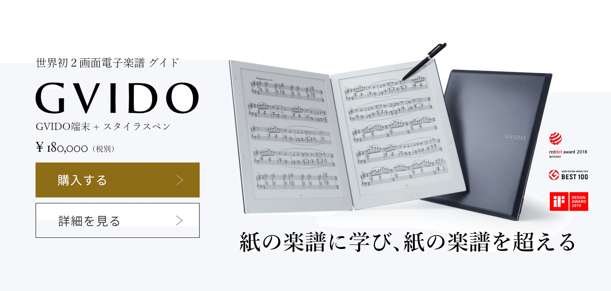 GVIDO(グイド) 電子楽譜(フットスイッチu0026スタイラスペン付) GVIDO(グイド) 電子楽譜(フットスイッチu0026スタイラスペン付)