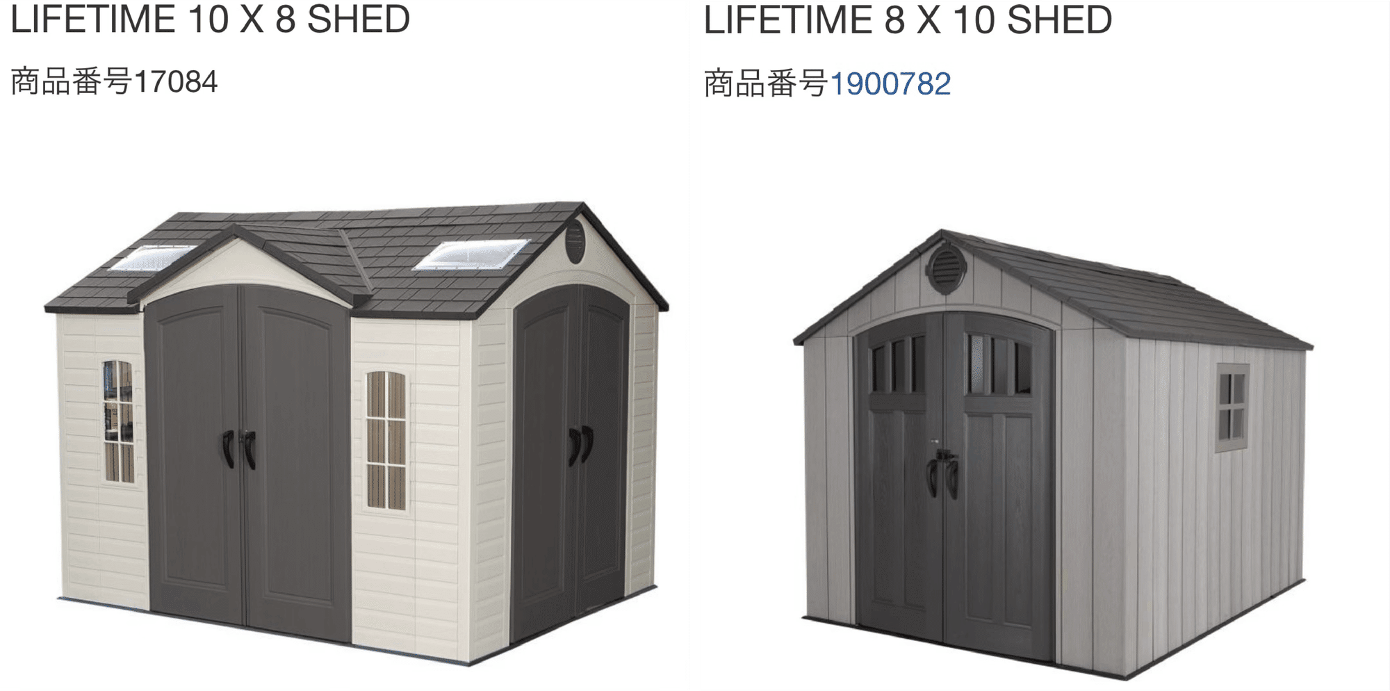 Costcoの物置 購入から組み立て 長畑ひろのり Note Costcoの物置 購入から組み立て 長畑ひろのり Note