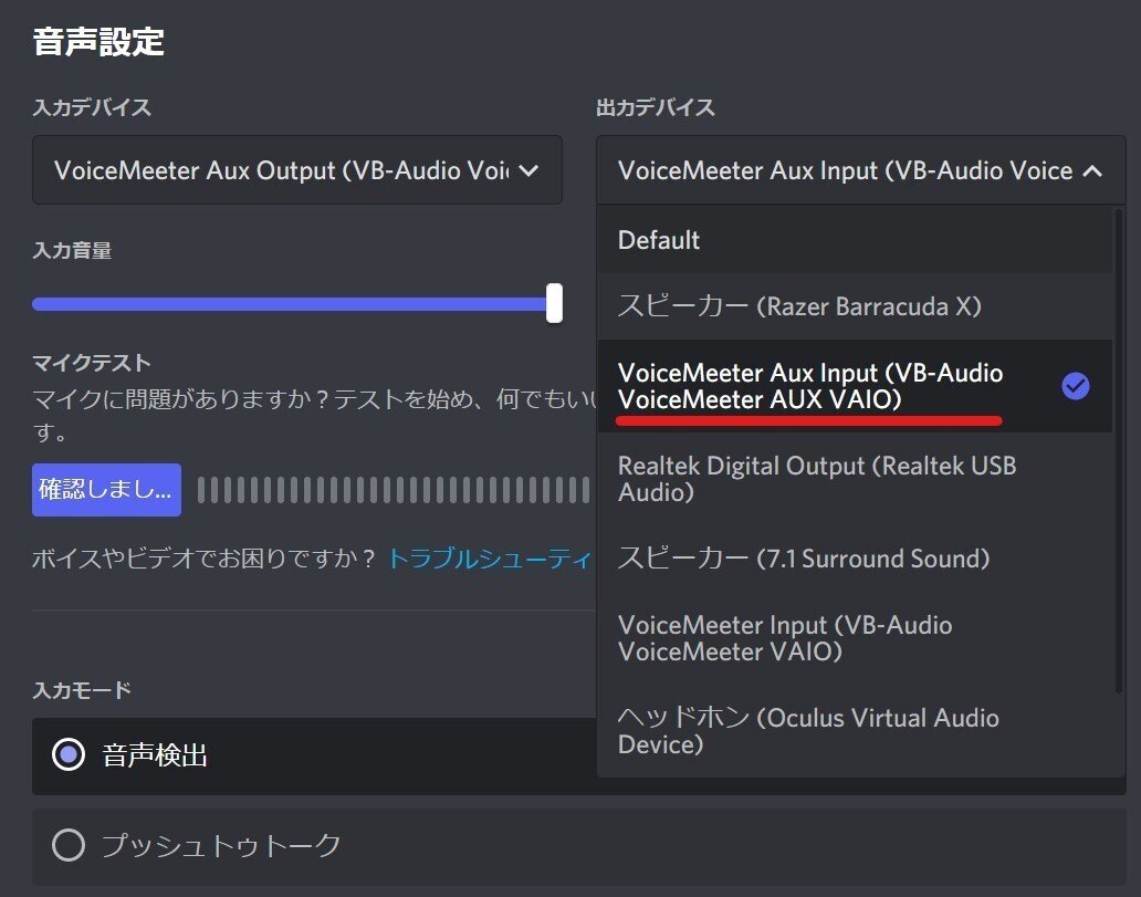 Discordで通話しながらゲームの謎｜だいぼう